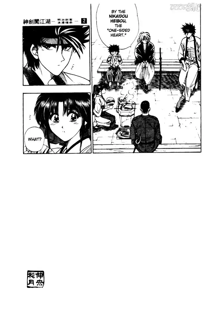 Rurouni Kenshin Chapter 9 9